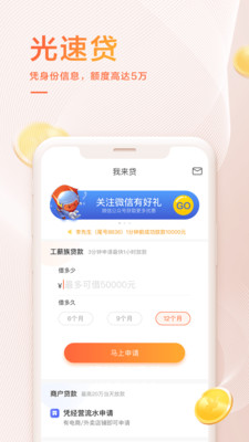 我来数科app苹果版  v6.2.1图3