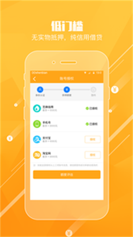 趣秒借2024  v1.0图1