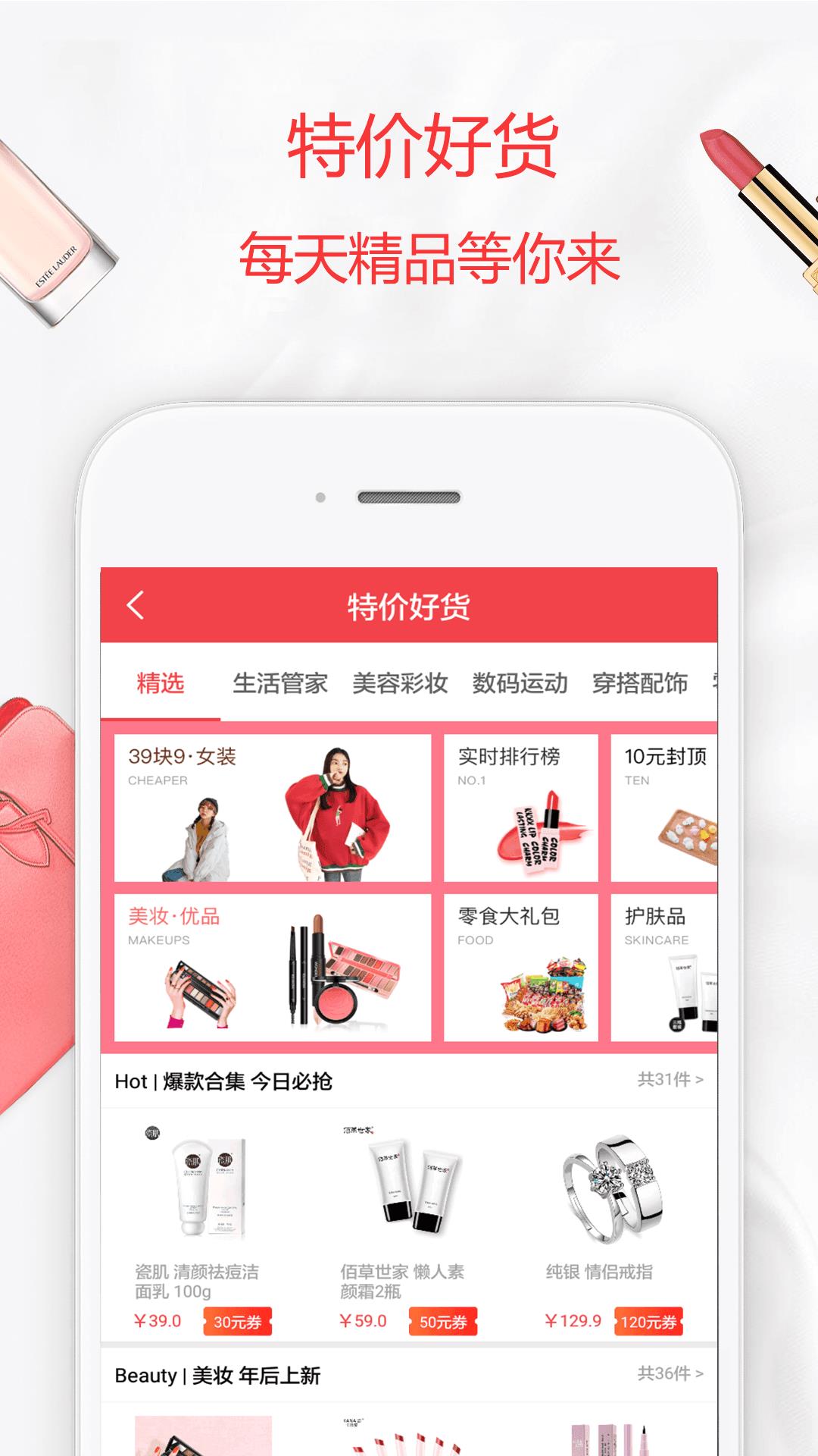 品会券