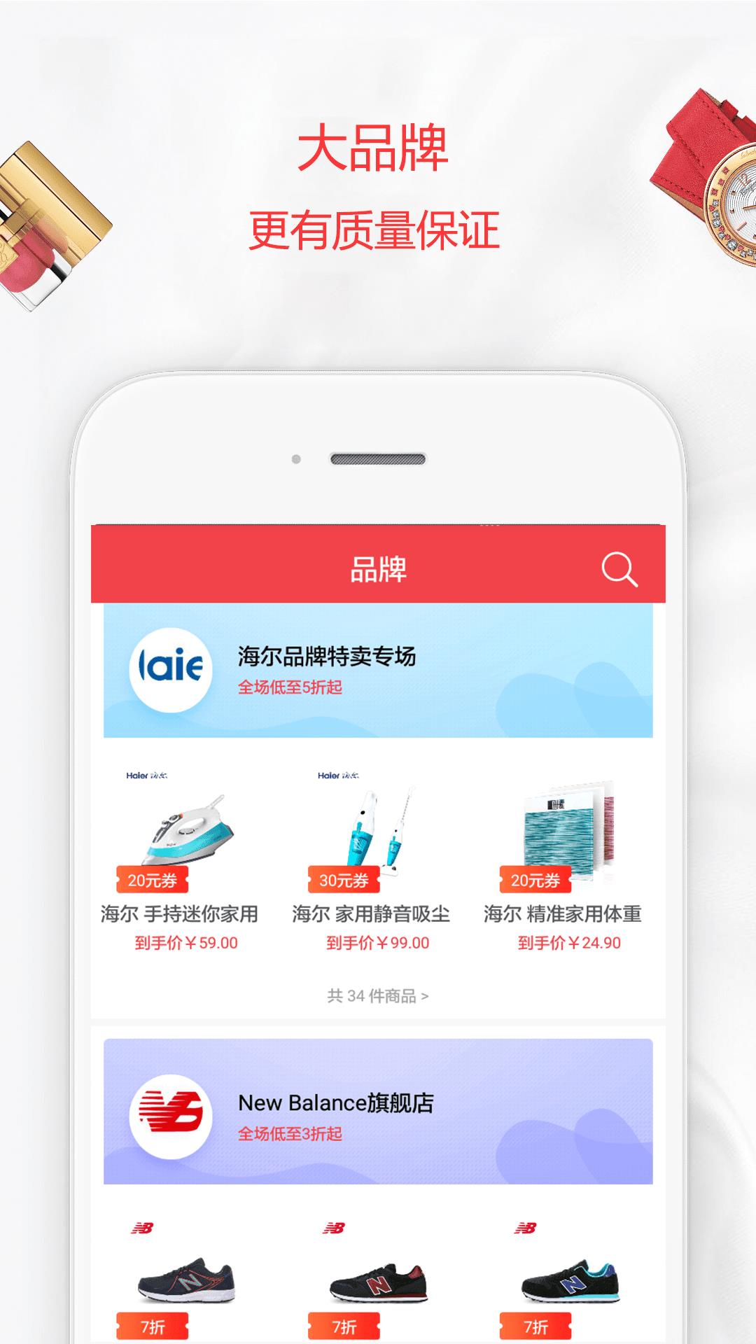 品会券  v2.0.3图3