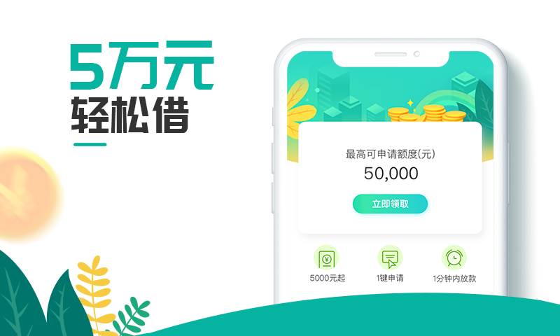 领分期下载安装  v1.4.2图4