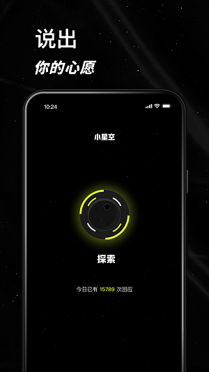 小星空刷步一永久免费  v1.0图3