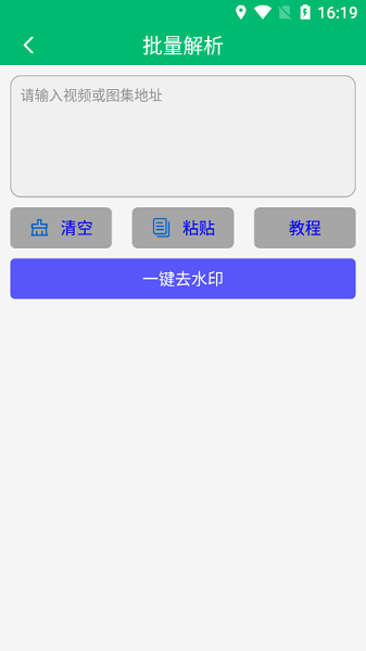 快去水印工具箱  v1.0.0图2