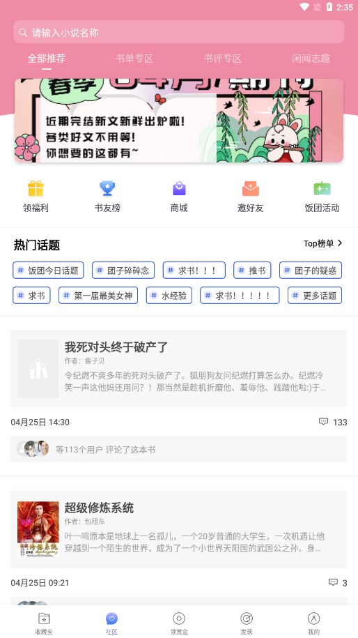 团子看书pro  v1.0.0.5图1