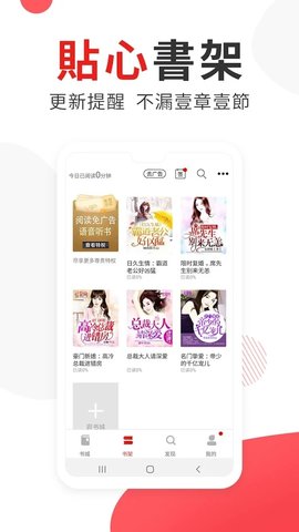 图图小说最新版  v6.0.0图1