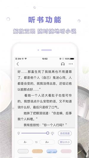 天空阅读app官方下载苹果  v1.0.1图4