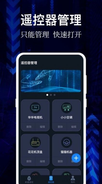 云听音乐tv版  v1.0图3