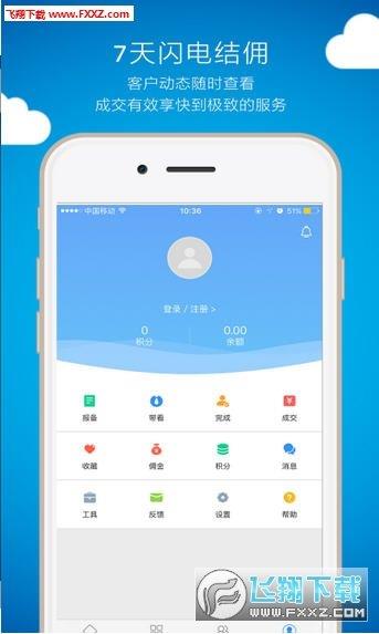 优房汇  v1.0图3