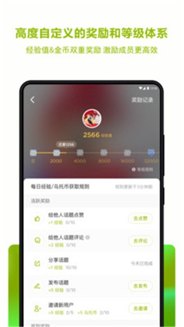 圈子2014  v3.6.2图3