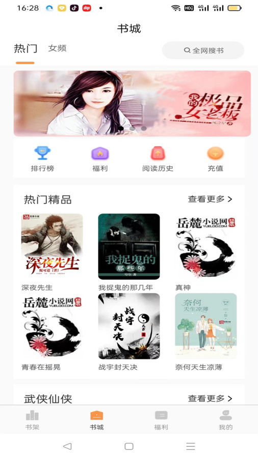 佳音小说免ⅤiP破解版  v1.0.1.5图3