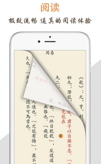 天天阅读app免费下载  v1.0图4