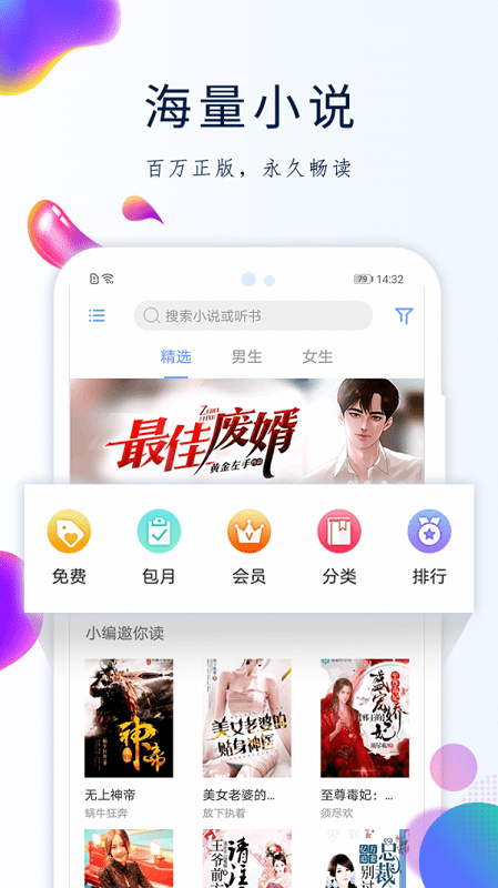 天天搜书app无广告版  v2.3图3