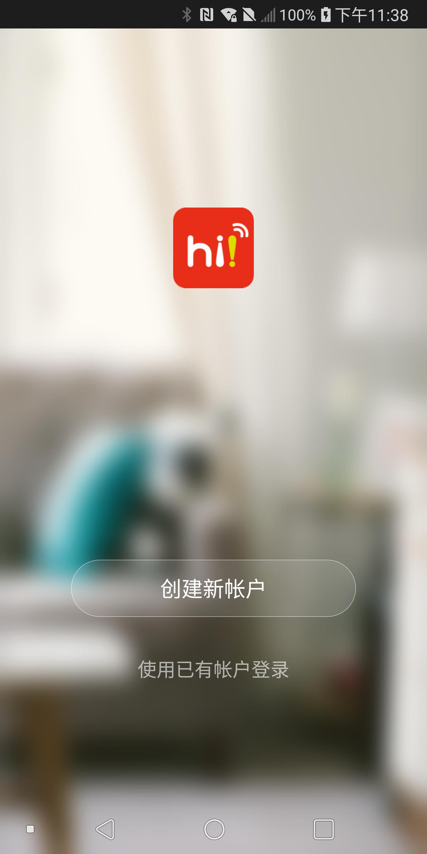 嗨妹智能  v1.0.2图1