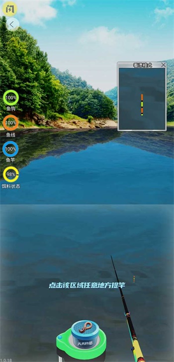 天天钓鱼最新版本奈何桥破解版  v1.4.1图5