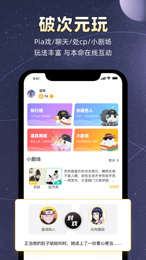 小马甲app下载  v1.0.0图4