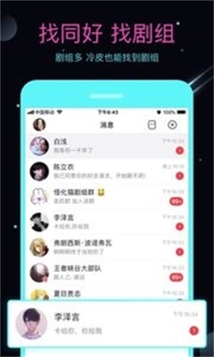 名人朋友圈无限圈币版下载