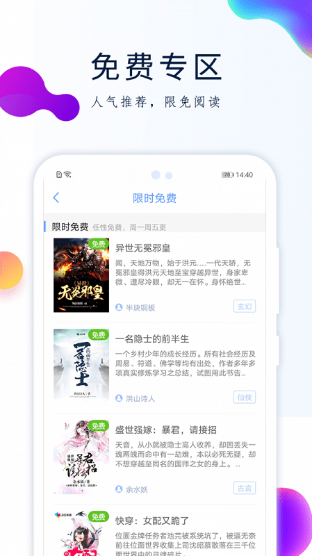 天天搜书app无广告版  v2.3图2