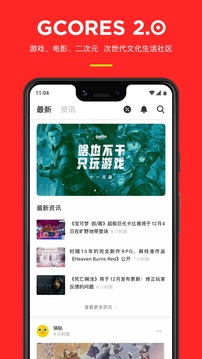 机核网2024  v3.2.23图2