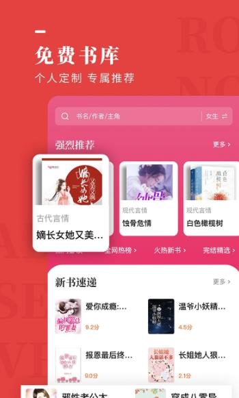 玫瑰小说免费观看江听  v1.2.0图2