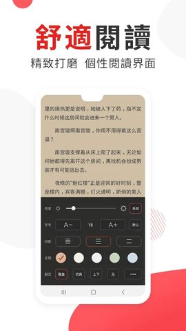 图图小说最新版  v6.0.0图3