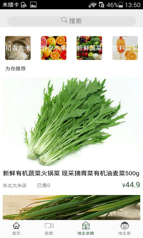舌尖管家  v00.00.0013图1