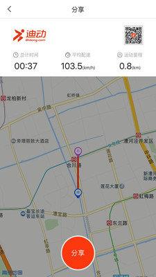 动享网教练版  v1.1.7图2