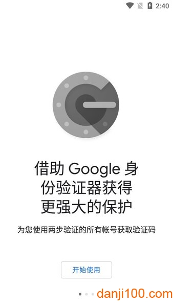 Google身份验证器最新版  v6.0图2