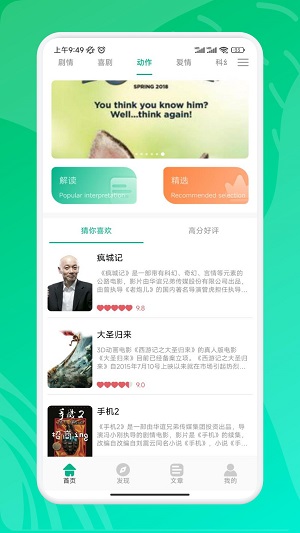 威震九州短剧在线观看  v2.0图3