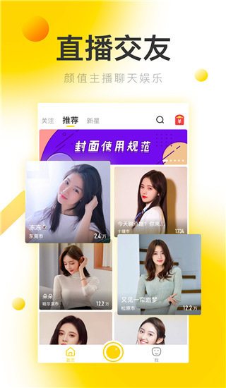 清语聊天软件  v1.2.6图2