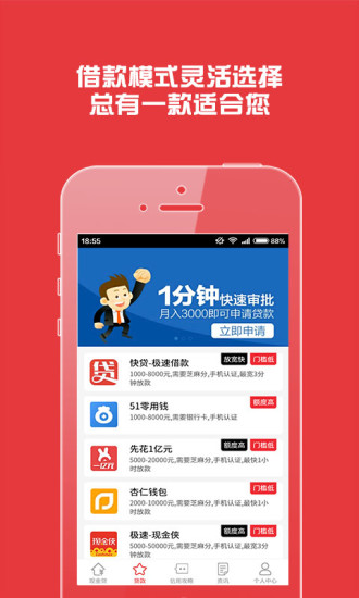 糯米贷app下载安装  v1.1.1图3