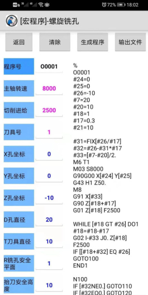 nc数控助手下载  v9.3图2