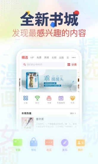 看书神器app最新下载  v3.2.5图1