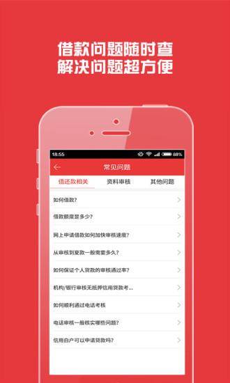 糯米贷app下载安装  v1.1.1图1