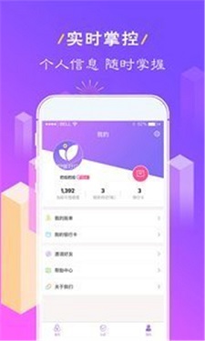 小财神借款app  v1.0图3