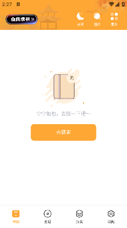 墨书阁app最新版本下载