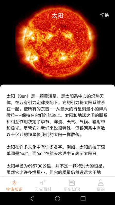 巴巴星球免费兑换蛋仔皮肤  v1.5.2图1