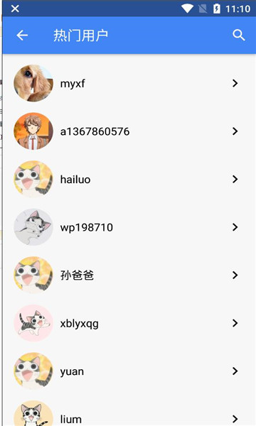 海螺倾听下载  v5.2.2图1