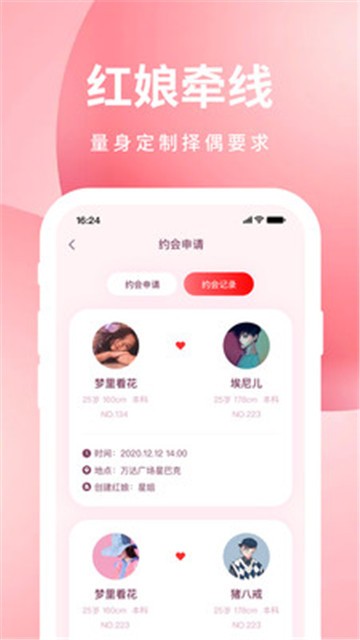 亲嘴鱼2023  v1.0.1图2