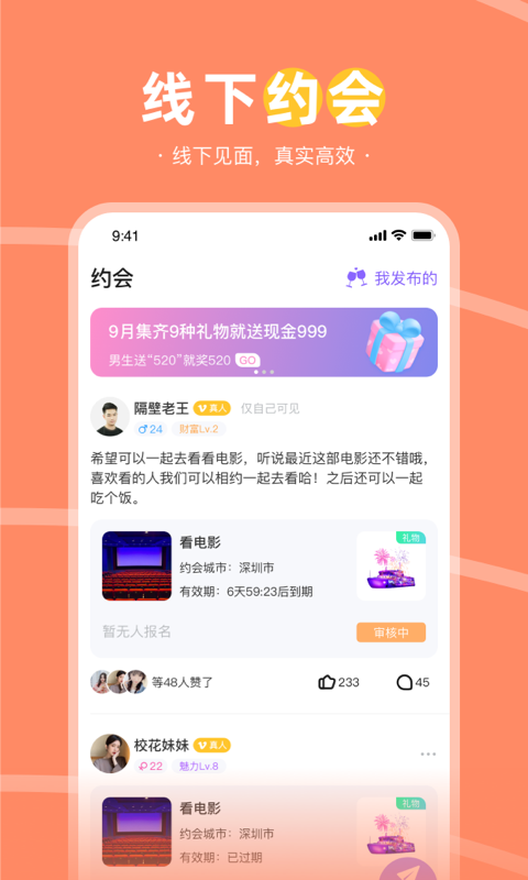 趣聊天app下载  v2.1图1