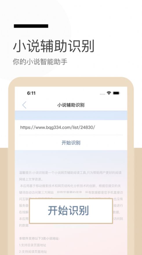 秃笔阁最新版  v2.5图3