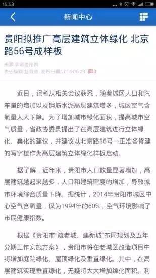 手机水泥网  v2.1.32图3