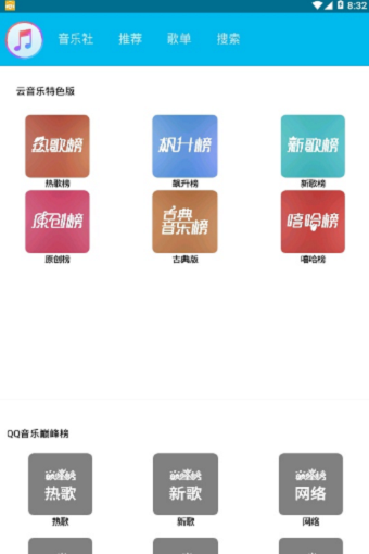 魔音音乐app  v1.3图1