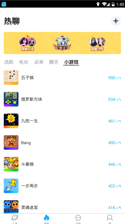 小黄鸡交友最新版  v1.0.1图4