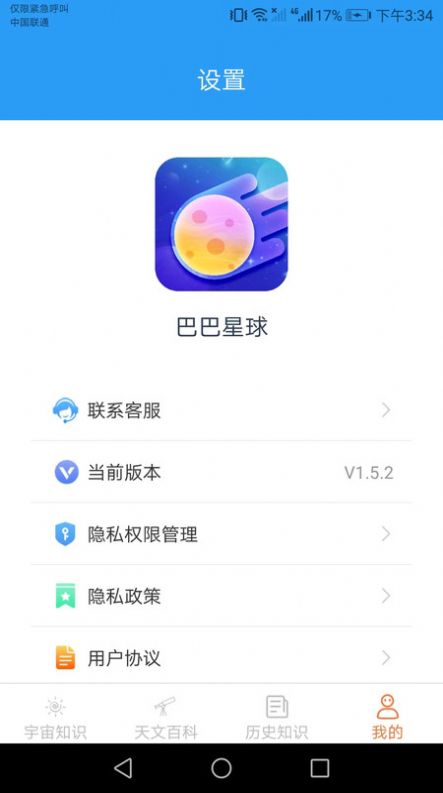 巴巴星球免费兑换蛋仔皮肤  v1.5.2图2