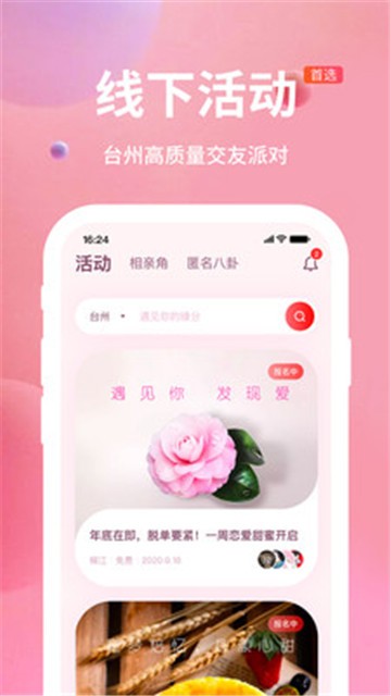 亲嘴鱼2023  v1.0.1图3