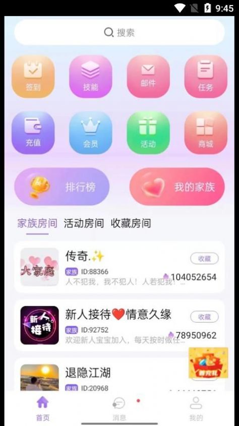 仙乐语音最新版本2.154  v2.1.39图3