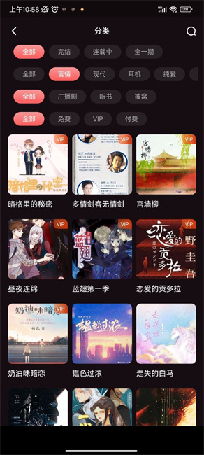 浮光fm手机版  v1.0.9图1