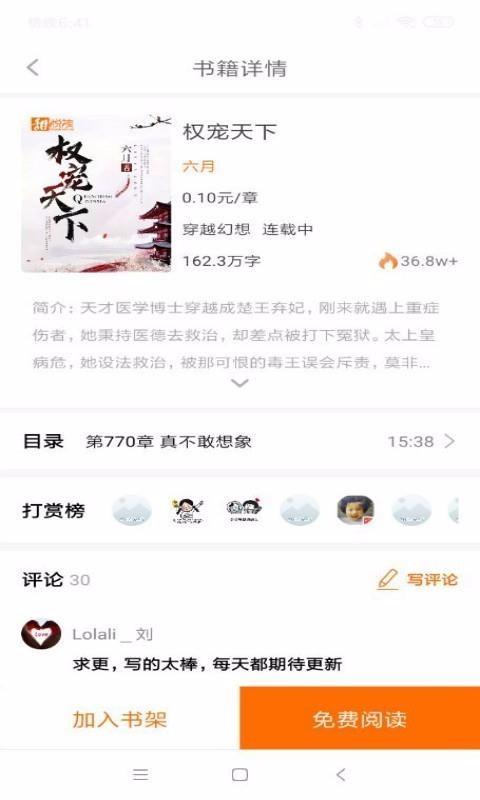 甜悦读文学  v2.0.0图3