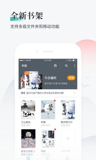 兔兔阅读官方下载  v1.0.8图2