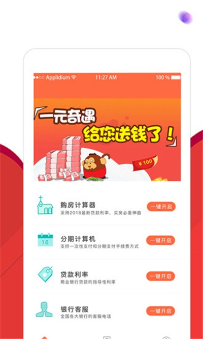 你我借贷app下载